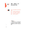 《睡眠书》——有趣有料有颜值的睡眠知识轻百科，教你睡出健康、睡出美丽、睡出好精神！ 商品缩略图3