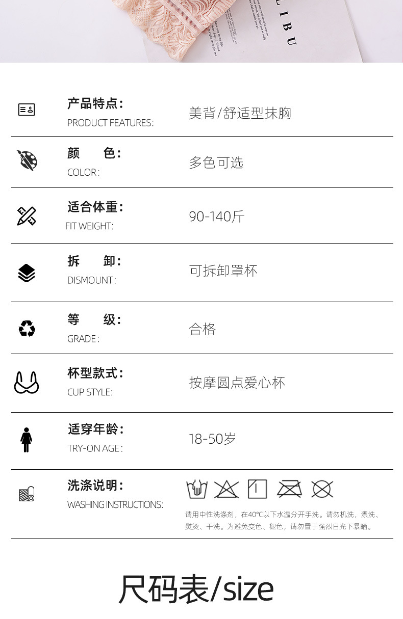 裹胸