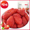 【百草味-草莓干100g】休闲零食 风味干果 蜜饯果脯 商品缩略图0