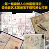 【7-15岁】刘慈欣科幻漫画系列 流浪地球 刘慈欣 科幻小说 科琳娜蓓尔特兰德 等著 中信出版社童书 正版书籍 商品缩略图9