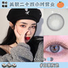 白茶灰色【14.0年抛型】 商品缩略图0