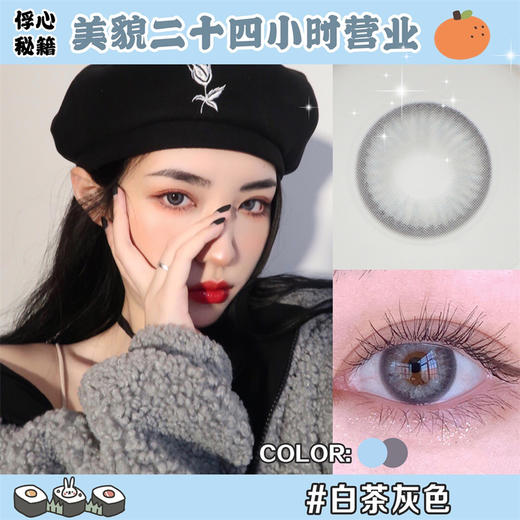 白茶灰色【14.0年抛型】 商品图0