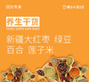 【团购】养生干货 商品缩略图0