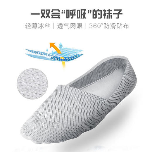 【超值5双】冰丝网眼隐形船袜 超薄无痕浅口防滑不掉跟 一片式剪裁 舒适透气不臭脚 热卖 商品图1