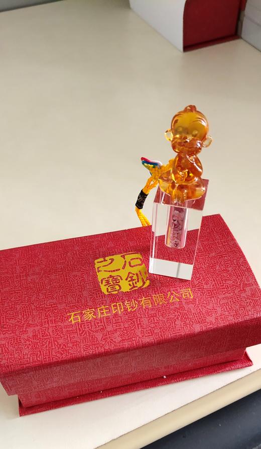 十二生肖碎钞挂件印章 商品图3