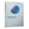 三维曲面玻璃幕墙创新研究与工程应用 商品缩略图0