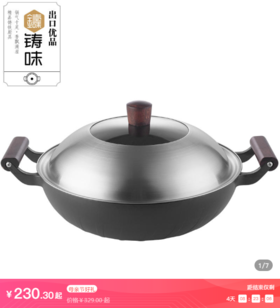 [典藏锅]---用料严谨，实力强劲，用它烹饪还能养生