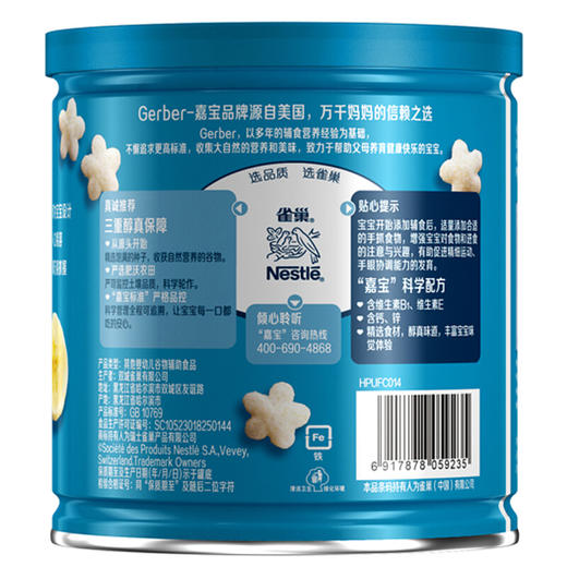 嘉宝苹果香蕉泡芙49g 商品图1