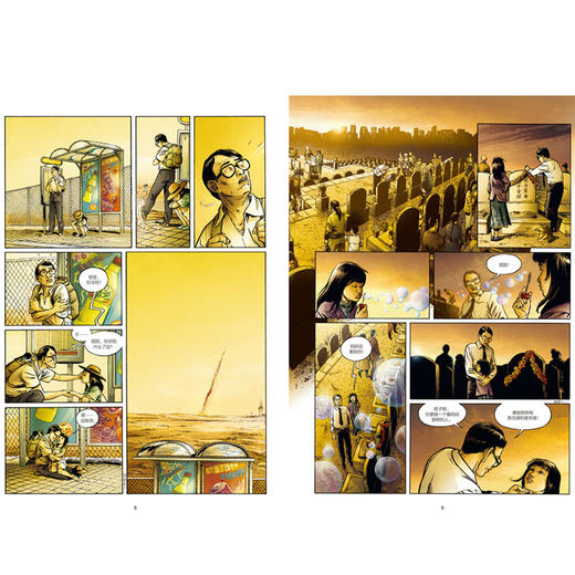 【7-15岁】刘慈欣科幻漫画系列 圆圆的肥皂泡 刘慈欣 科琳娜蓓尔特兰德 等著 中信出版社童书 正版书籍 商品图5