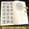 《颜真卿勤礼碑》集字古文 / 集字佳句 / 集字对联 商品缩略图3