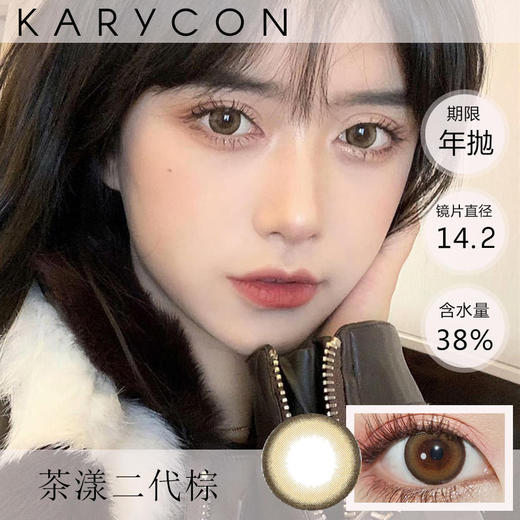 【小蒲同款】Springcon茶漾二代棕【14.2年抛型】 商品图0