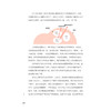 《睡眠书》——有趣有料有颜值的睡眠知识轻百科，教你睡出健康、睡出美丽、睡出好精神！ 商品缩略图6