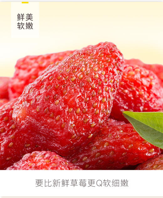 【百草味-草莓干100g】休闲零食 风味干果 蜜饯果脯 商品图2
