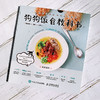 狗狗饭食教科书 商品缩略图3