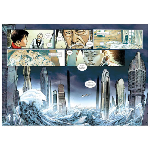 【7-15岁】刘慈欣科幻漫画系列 流浪地球 刘慈欣 科幻小说 科琳娜蓓尔特兰德 等著 中信出版社童书 正版书籍 商品图4