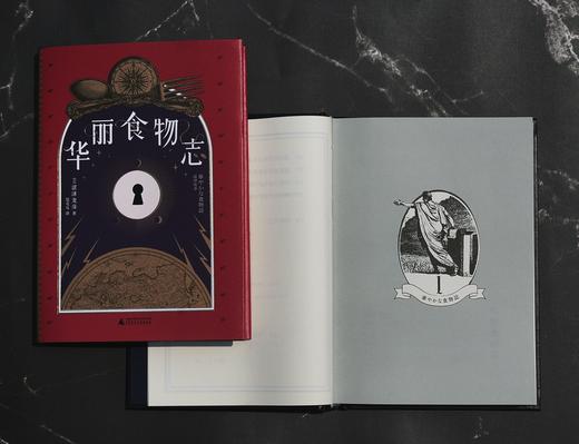华丽食物志 涩泽龙彦 日本暗黑美学大师 杂学鬼才 美食怪奇随笔 文学读物 散文随笔书信 外国随笔 商品图2