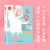 《睡眠书》——有趣有料有颜值的睡眠知识轻百科，教你睡出健康、睡出美丽、睡出好精神！ 商品缩略图0