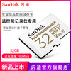 SanDisk闪迪行车记录仪卡32g内存卡高速tf sd卡家庭视频监控卡 商品缩略图0