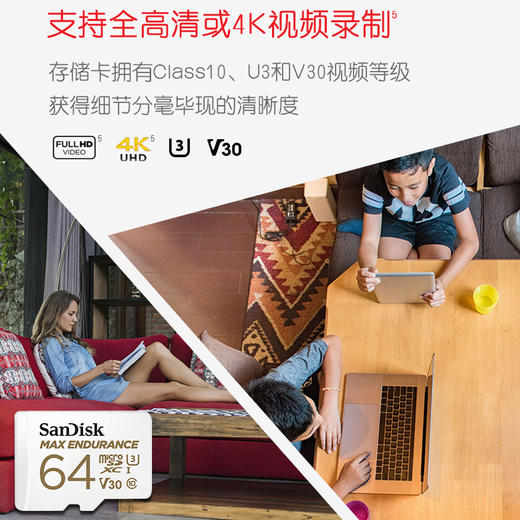 SanDisk闪迪行车记录仪卡64g内存卡高速tf sd卡家庭视频监控卡 商品图3