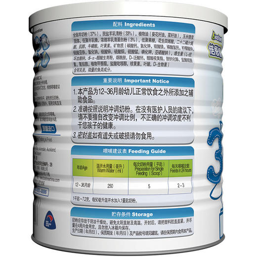 倍恩喜幼儿配方羊奶粉3段300克 商品图1