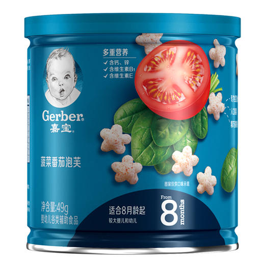 嘉宝菠菜番茄泡芙49g 商品图0