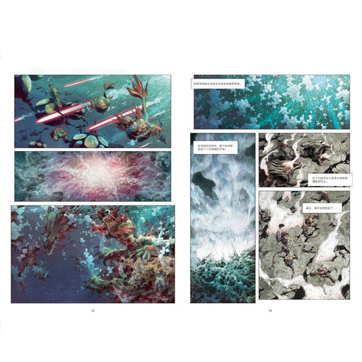 【7-15岁】刘慈欣科幻漫画系列 乡村教师 刘慈欣 科琳娜蓓尔特兰德 等著 中信出版社童书 正版书籍 商品图2