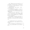 《睡眠书》——有趣有料有颜值的睡眠知识轻百科，教你睡出健康、睡出美丽、睡出好精神！ 商品缩略图5