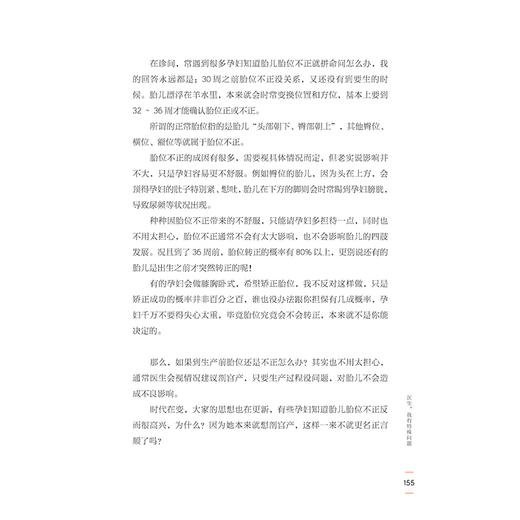 《睡眠书》——有趣有料有颜值的睡眠知识轻百科，教你睡出健康、睡出美丽、睡出好精神！ 商品图5