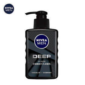 妮维雅男士控油细致毛孔洁面乳150ml