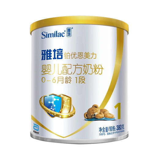 雅培铂优恩美力婴儿配方奶粉1段380g 商品图0