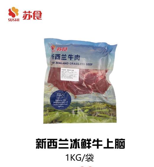 苏食新西兰银蕨冰鲜牛上脑1000克【025】肉质鲜嫩 口感嫩滑 商品图1