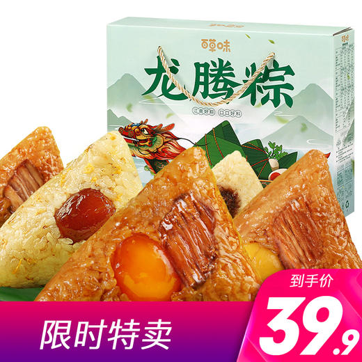 龙腾粽子礼盒1090g  甄选食材 口口好料 商品图0