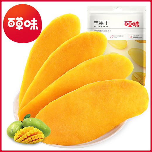【百草味-芒果干120g袋】果脯蜜饯水果干 网红小零食小吃混合装 商品图0