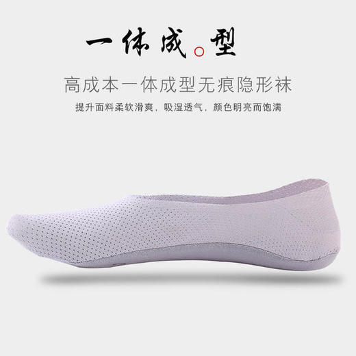 【超值5双】冰丝网眼隐形船袜 超薄无痕浅口防滑不掉跟 一片式剪裁 舒适透气不臭脚 热卖 商品图3