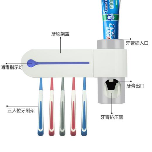 【家居百货】*消毒牙刷架挤牙膏器紫外线烘干杀菌免打孔卫生间家用电动置物架 商品图1