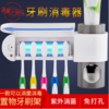 【家居百货】*消毒牙刷架挤牙膏器紫外线烘干杀菌免打孔卫生间家用电动置物架 商品缩略图0