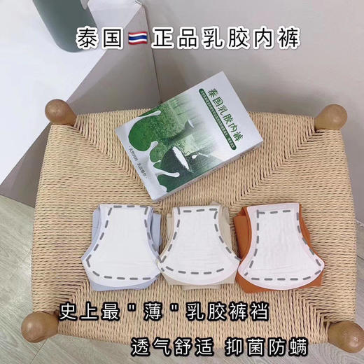 工厂亏本清仓！少女内内福利大团 买一送一 商品图6