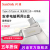 SanDisk闪迪手机u盘128g金属type-c优盘手机电脑两用U盘双接口u盘 商品缩略图0