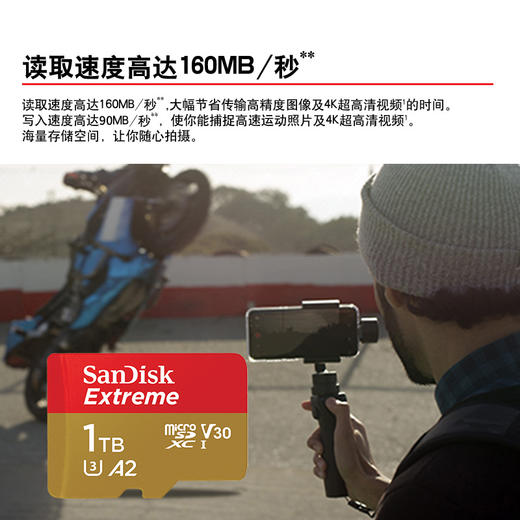SanDisk闪迪1t内存卡micro sd卡gopro运动相机卡无人机存储卡TF卡 商品图2