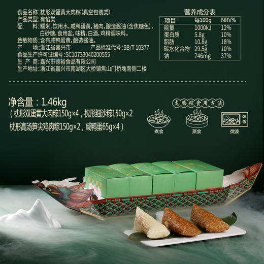 双倍料枕形龙腾粽1460g 高端粽子8只装 身长如枕 好料加倍 商品图3