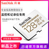 SanDisk闪迪行车记录仪卡128g内存卡高速tf sd卡家庭视频监控卡 商品缩略图0
