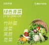 【团购】绿色青菜 商品缩略图0