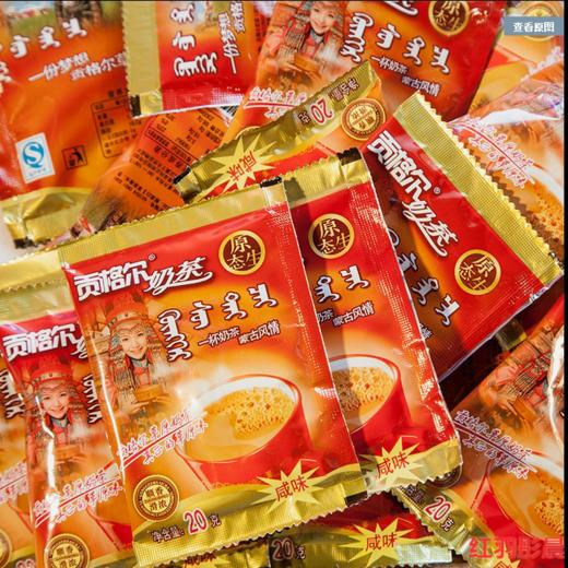 内蒙古特产蒙古奶茶贡格尔奶茶20克独立包装速溶醇香早点 商品图0
