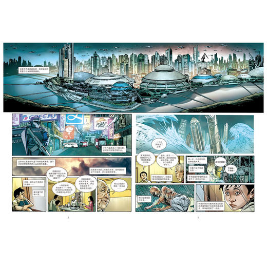 【7-15岁】刘慈欣科幻漫画系列 流浪地球 刘慈欣 科幻小说 科琳娜蓓尔特兰德 等著 中信出版社童书 正版书籍 商品图2