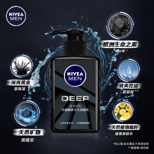 妮维雅男士控油细致毛孔洁面乳150ml 商品图2