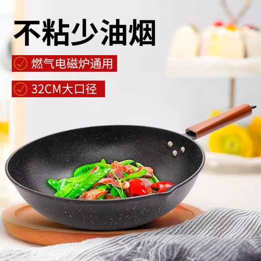 Debo 德铂希伯来不粘炒锅 麦饭石炒锅 单底复合底 商品图2