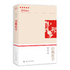 白纸红字(红色起点) 商品缩略图0