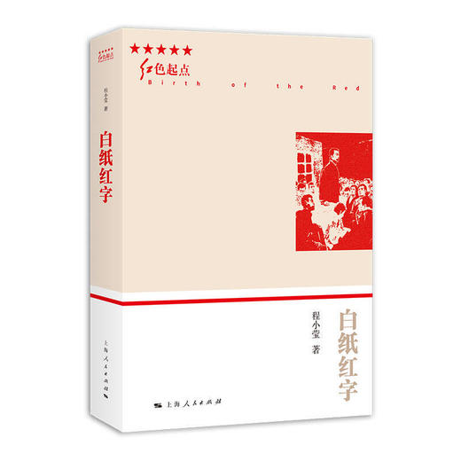 白纸红字(红色起点) 商品图0