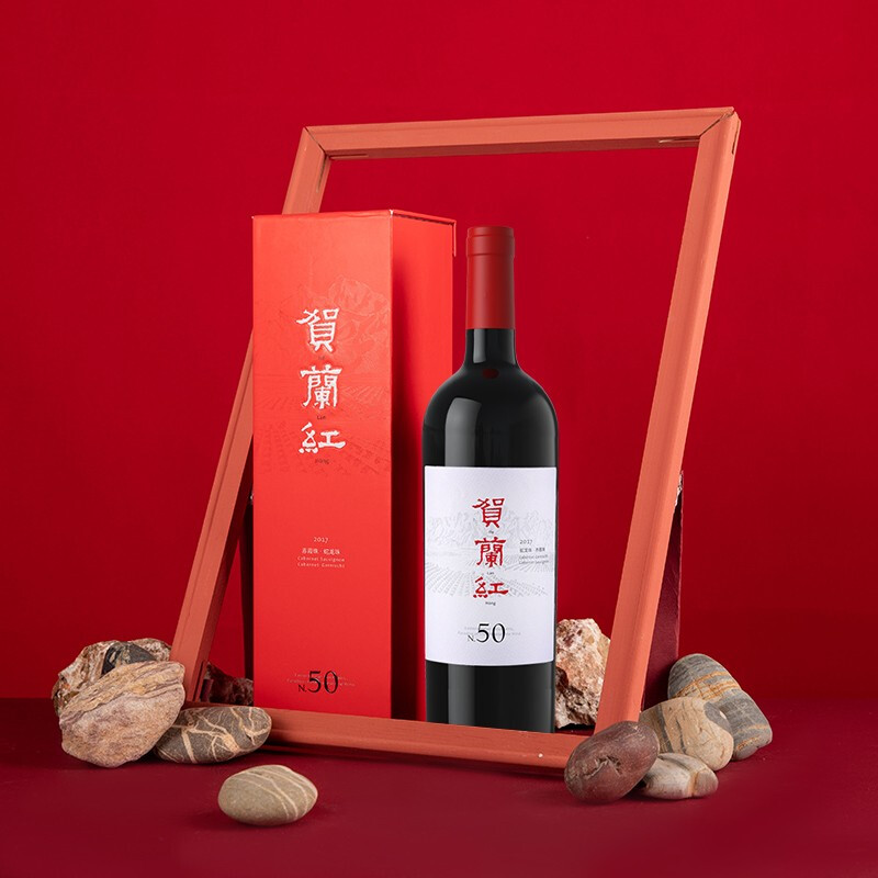 西鸽酒庄 贺兰红 n.50 赤霞珠干红葡萄酒 750ml/瓶
