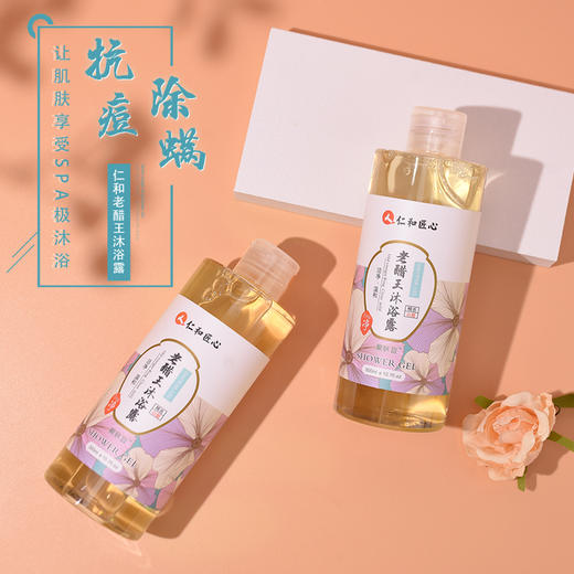 仁和老醋王沐浴露——深层清洁，温和无刺激 商品图1